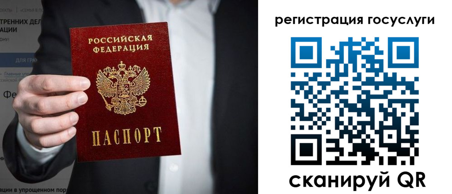 регистрация для дет. сада в Сибае
