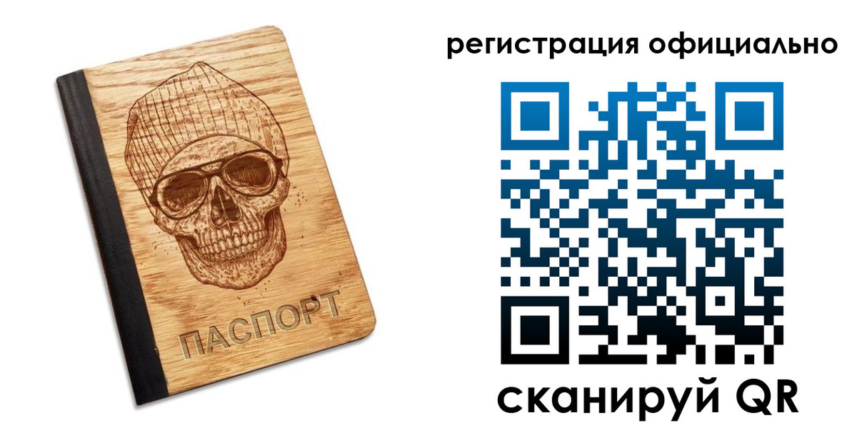 миграционный учет в Сибае
