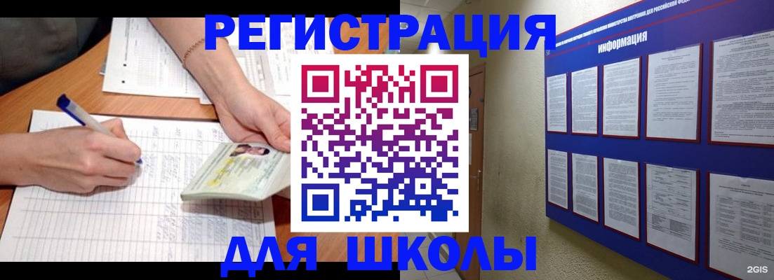 временная регистрация для всех в Сибае