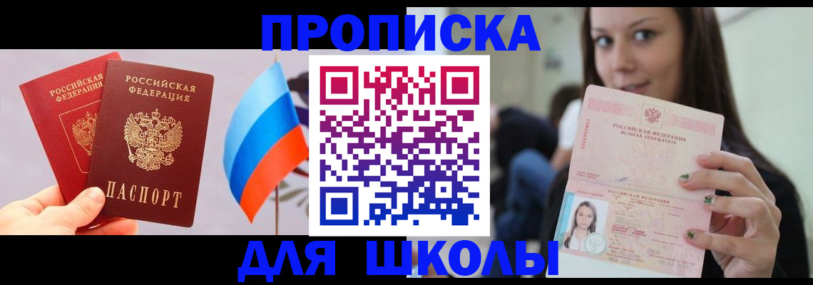 прописка гарантия в Сибае