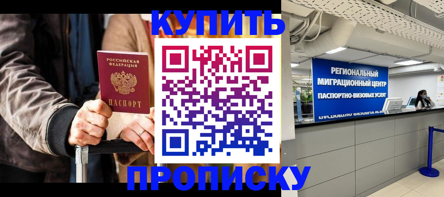 прописка для кредита в Сибае