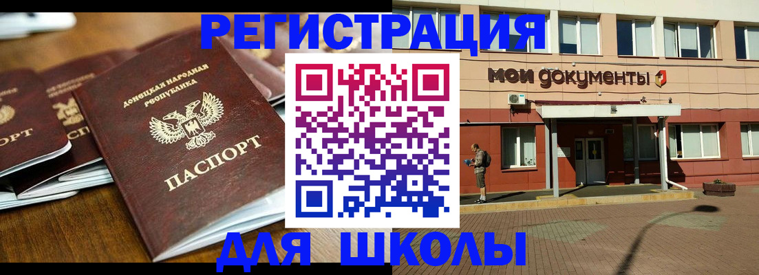 прописка гарантия в Сибае