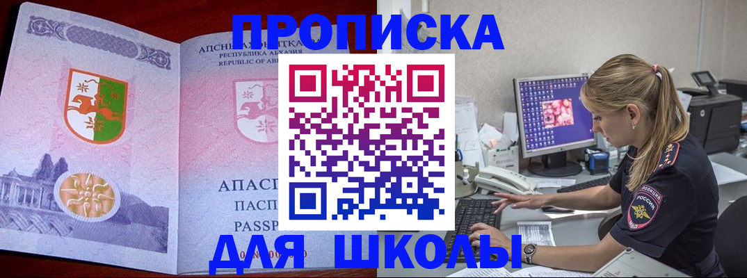 найти адрес прописки в Сибае