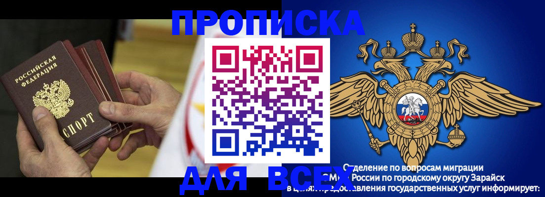 временная регистрация в квартире в Сибае